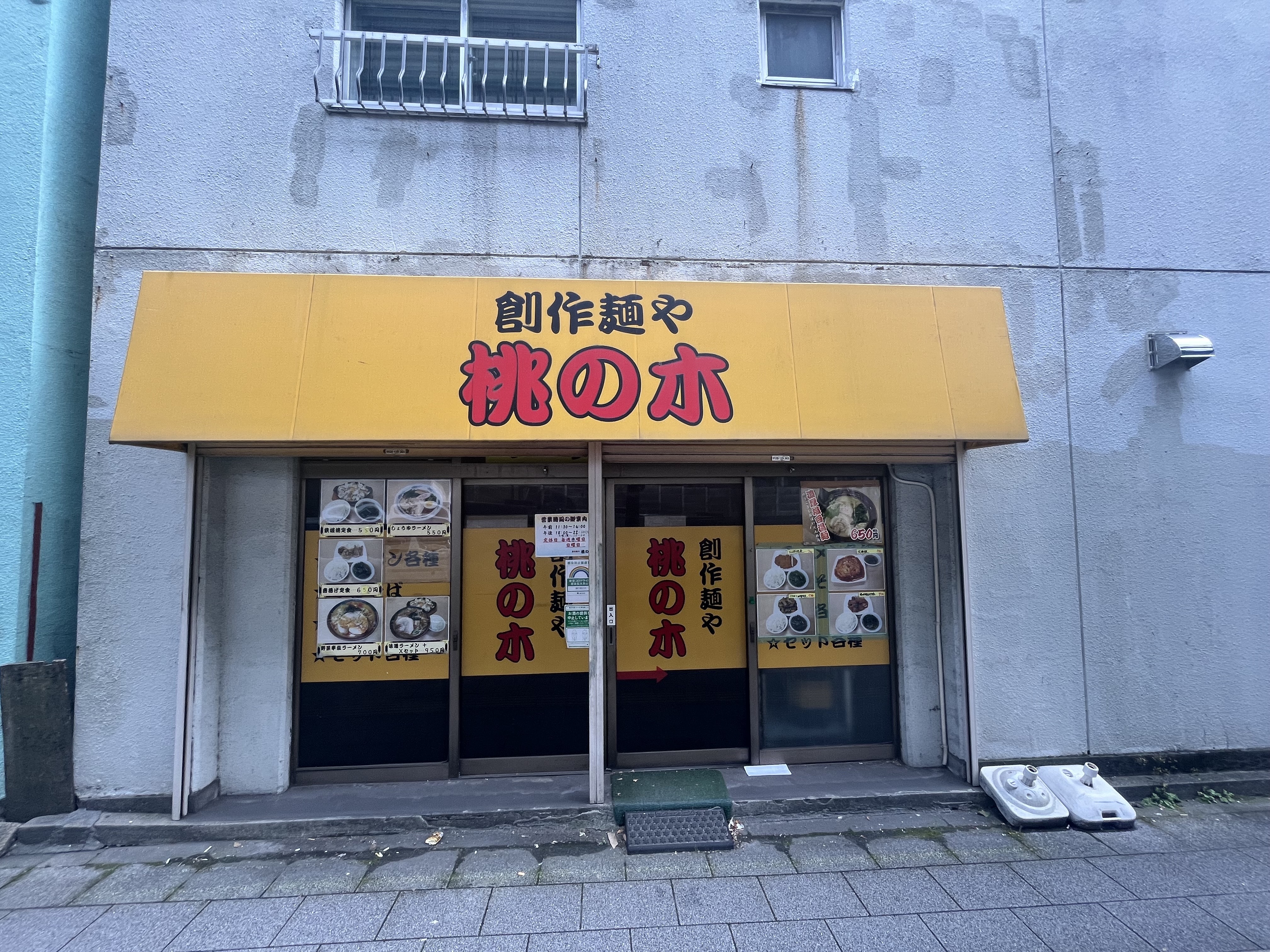 池袋駅徒歩15分　池袋エリアの路面中華料理店居抜き物件